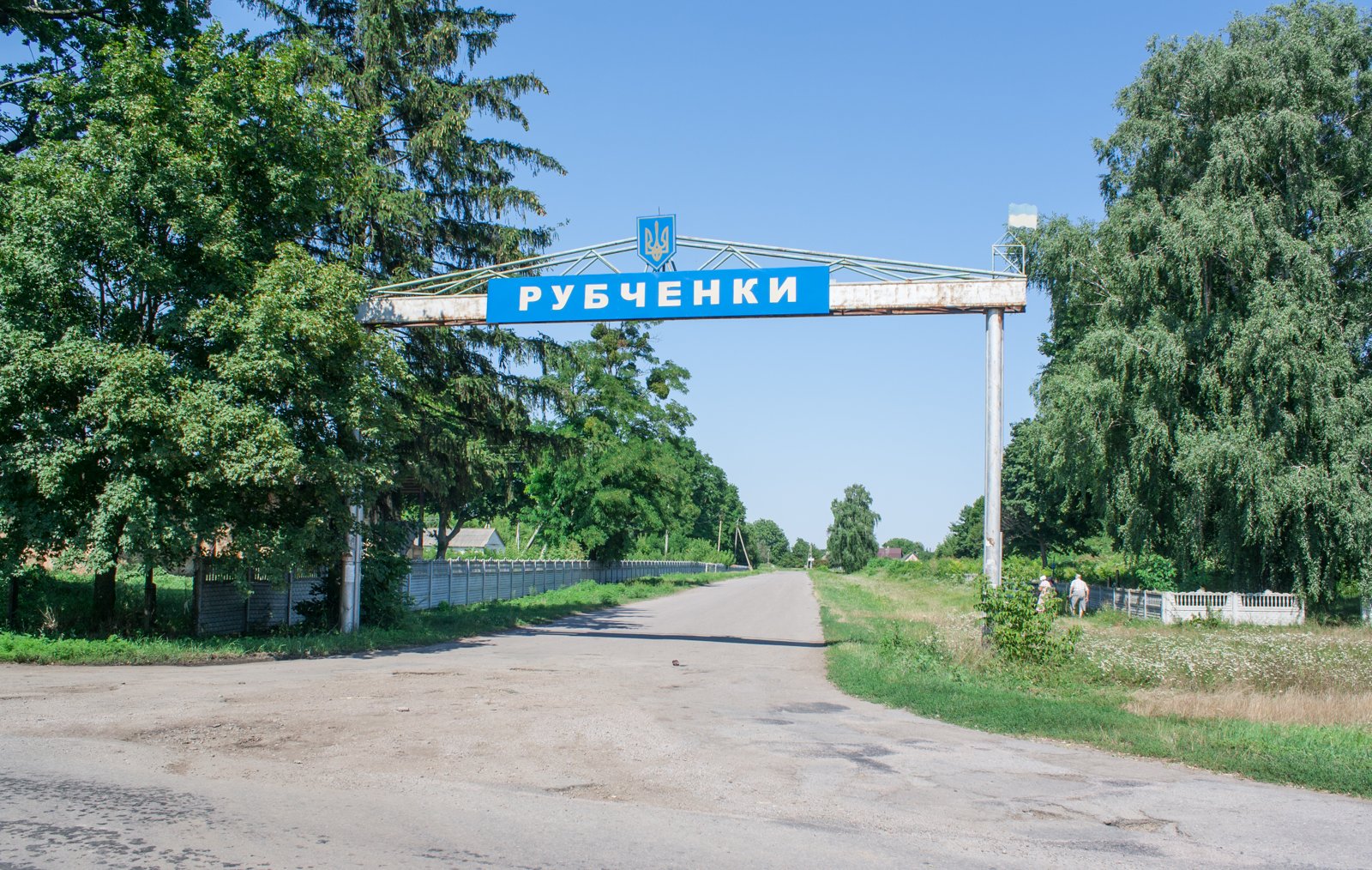 Фото села Рубченки