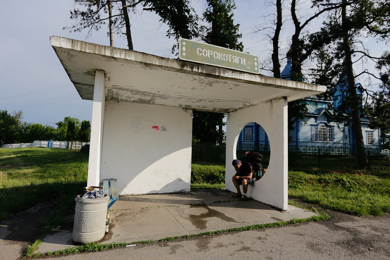 Фото села Сорокотяги
