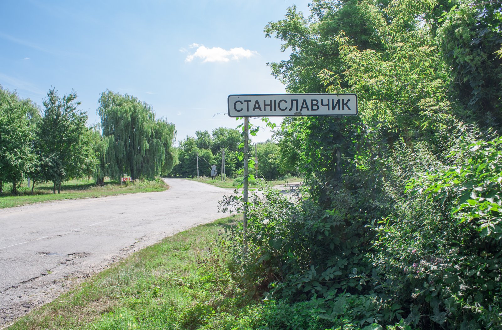 Фото села Станіславчик