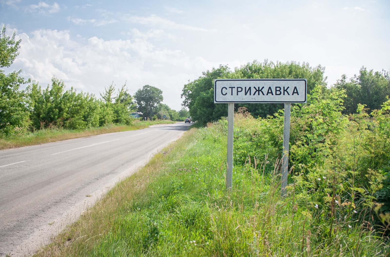 Фото села Стрижавка