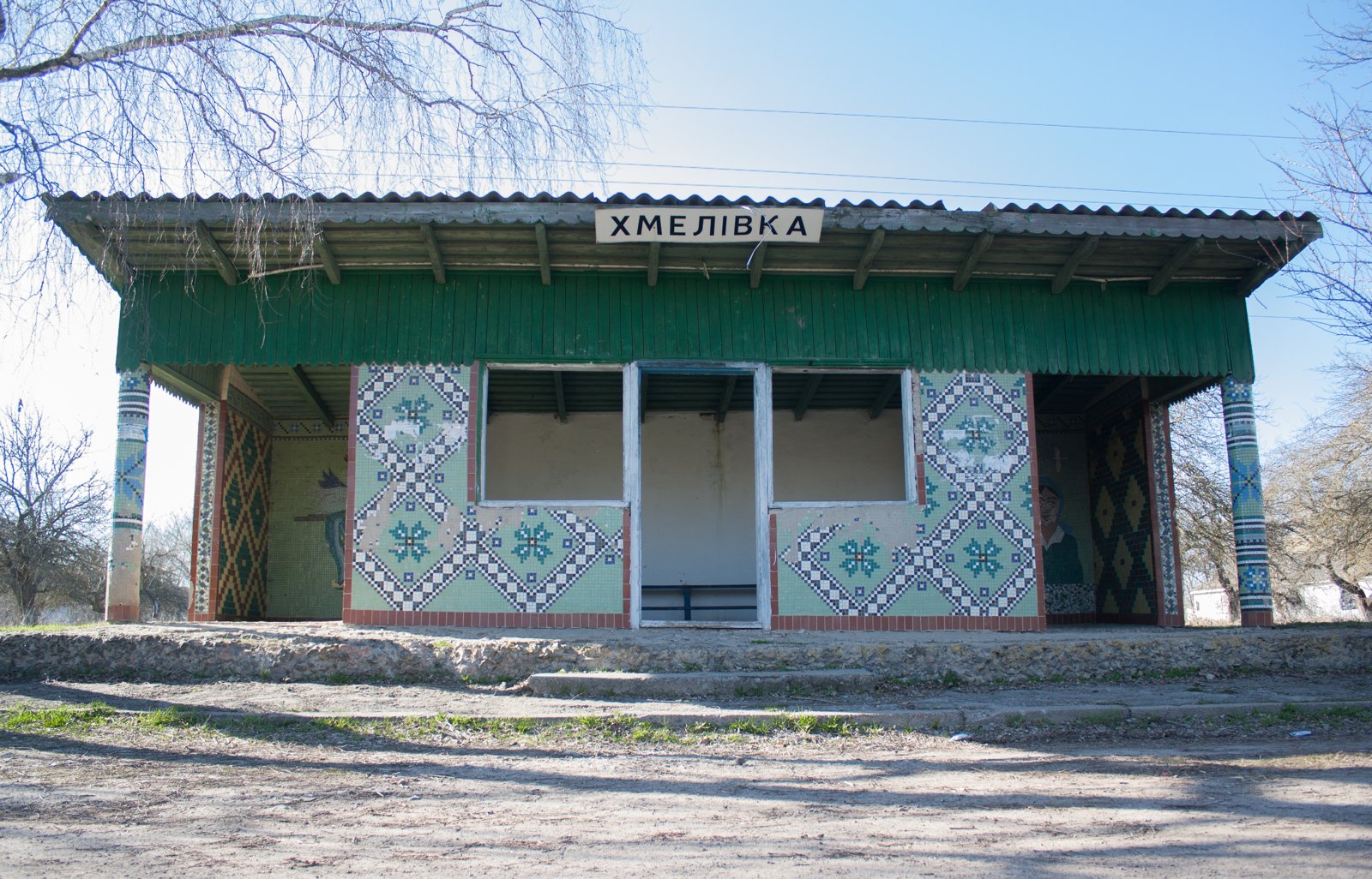 Фото села Хмелівка