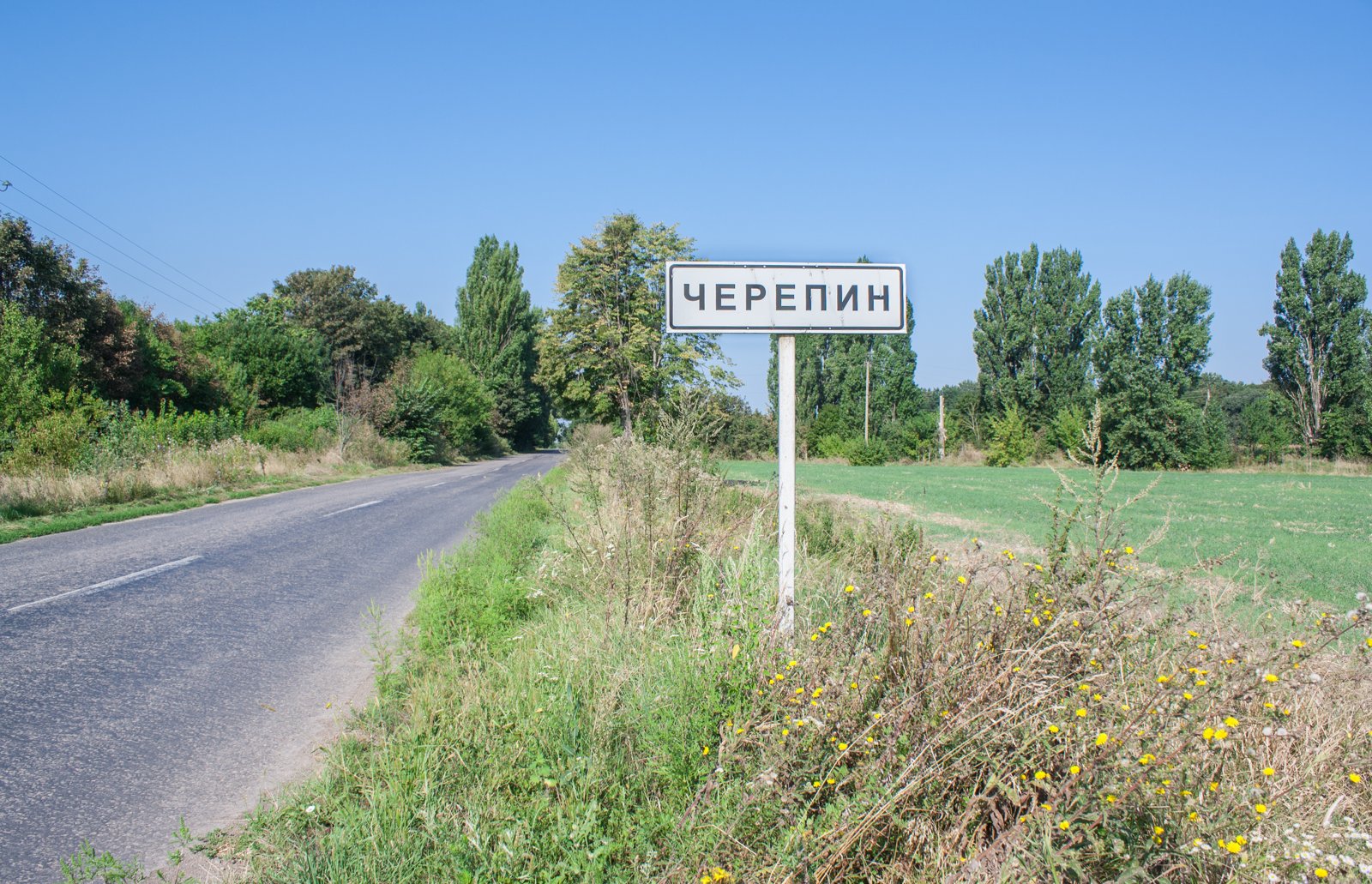 Фото села Черепин
