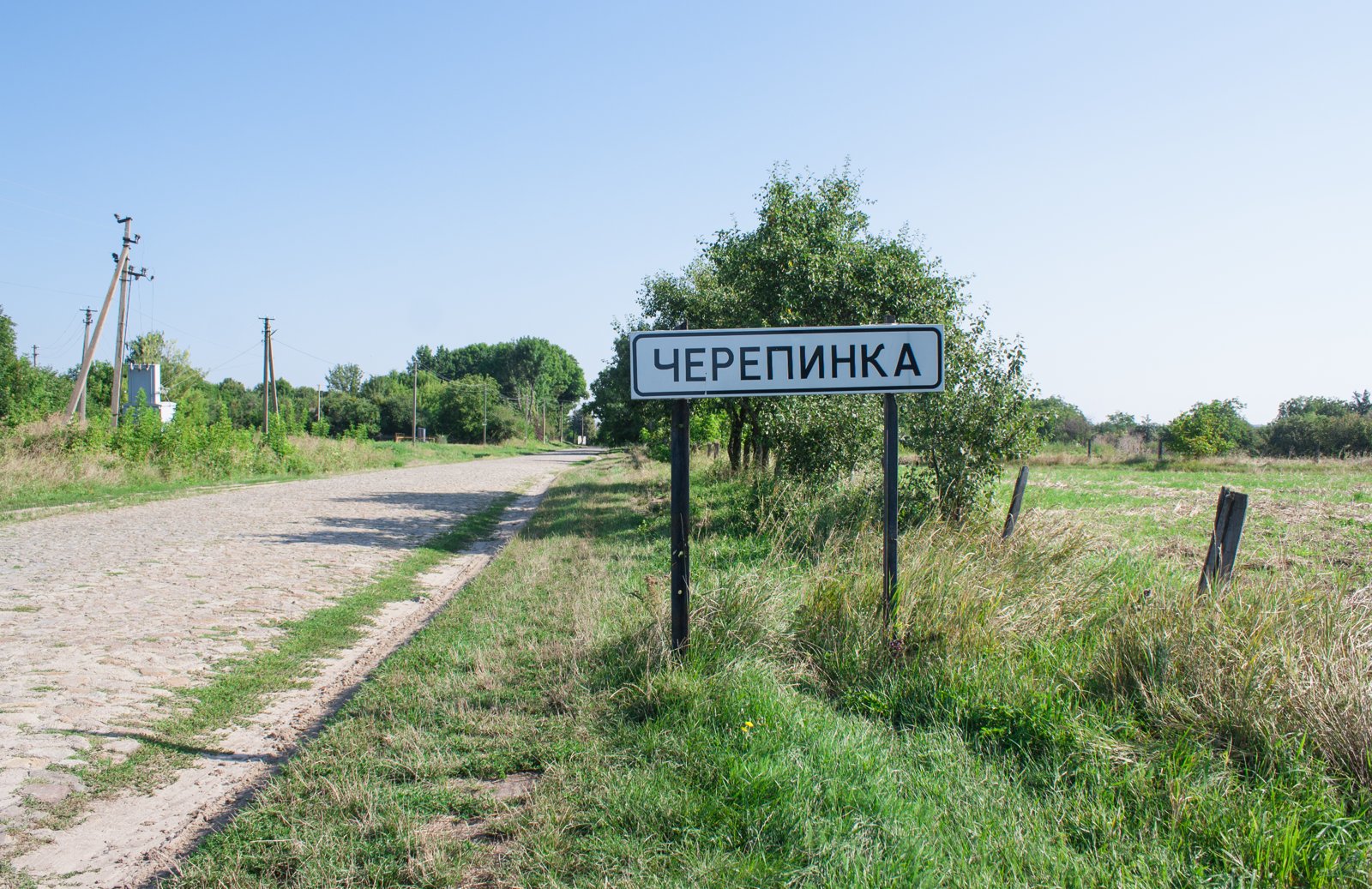 Фото села Черепинка