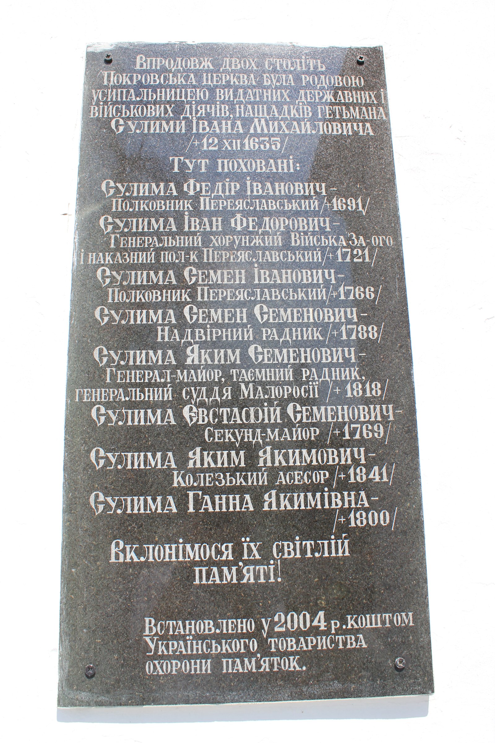 Фото села Сулимівка