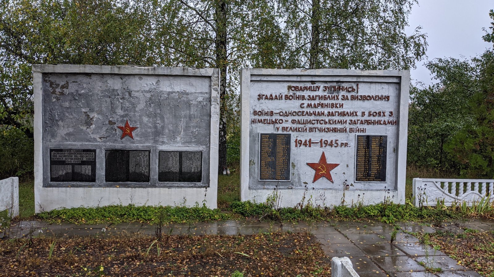 Фото села Мар’янівка