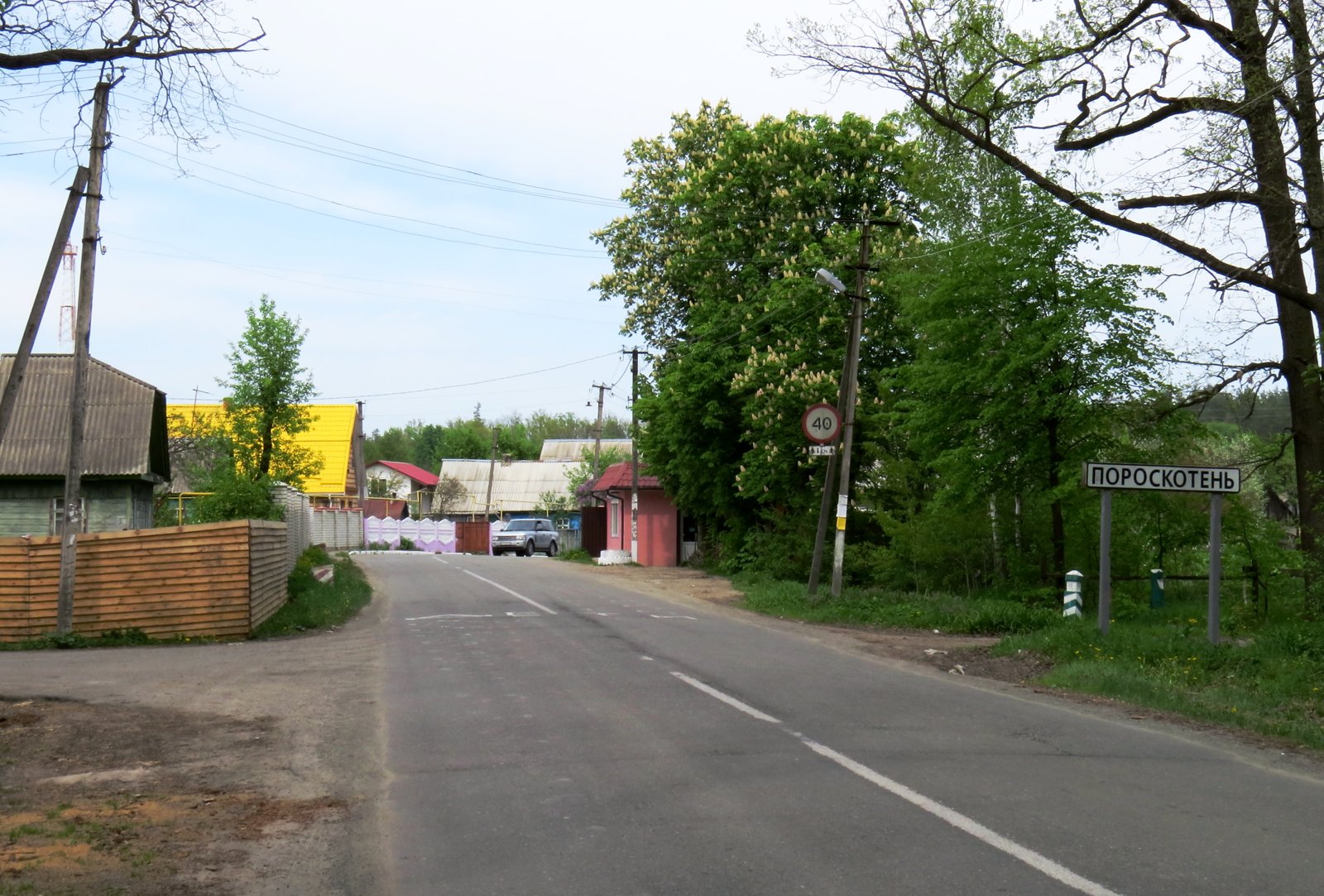 Фото села Пороскотень
