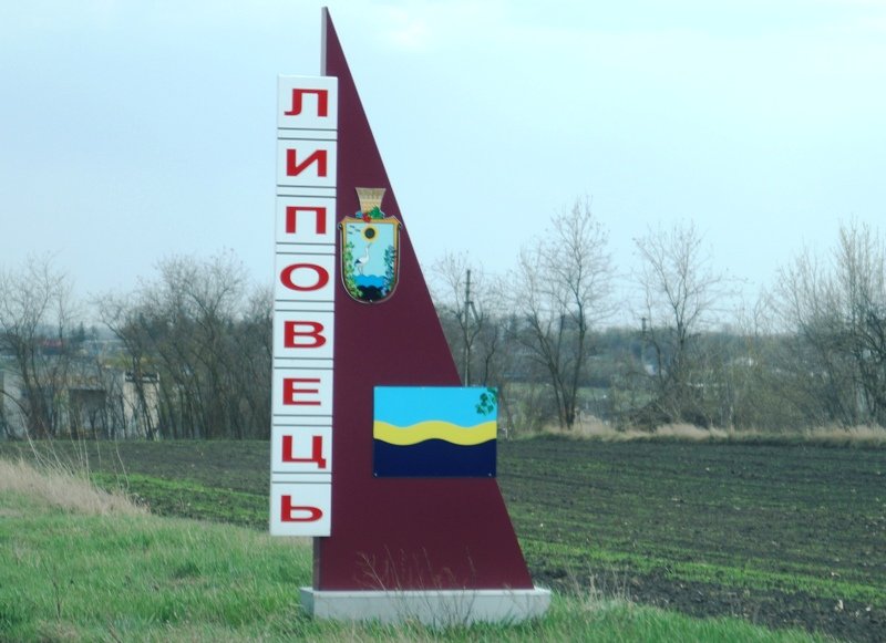 Фото села Липовець