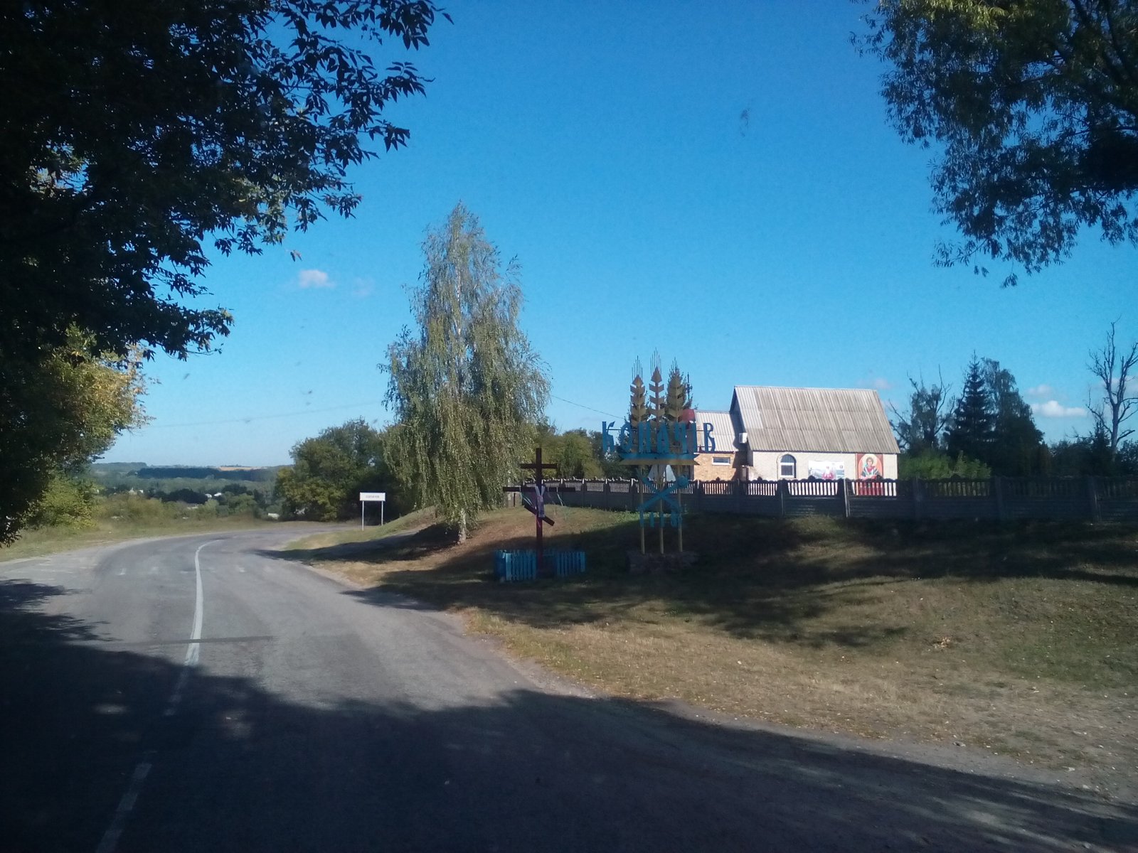 Фото села Копачів