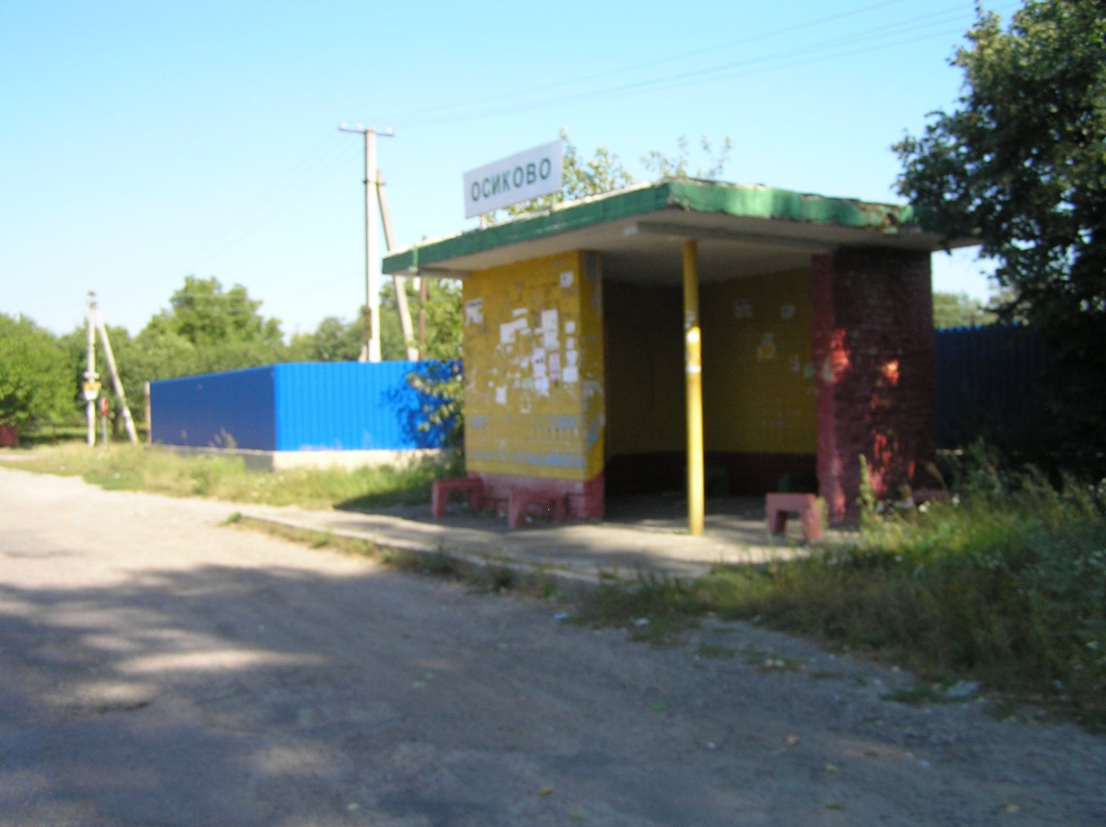 Фото села Осикове