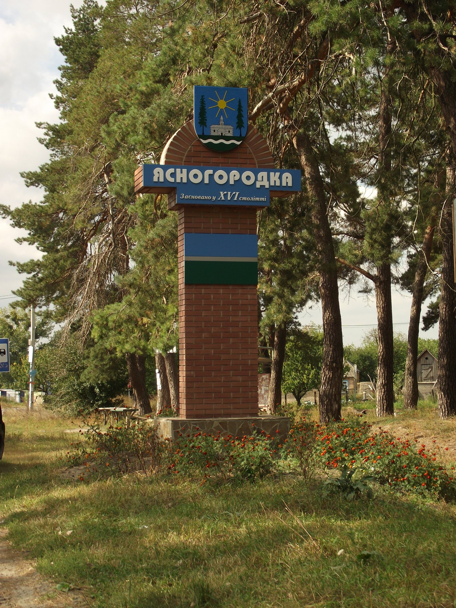 Фото села Ясногородка