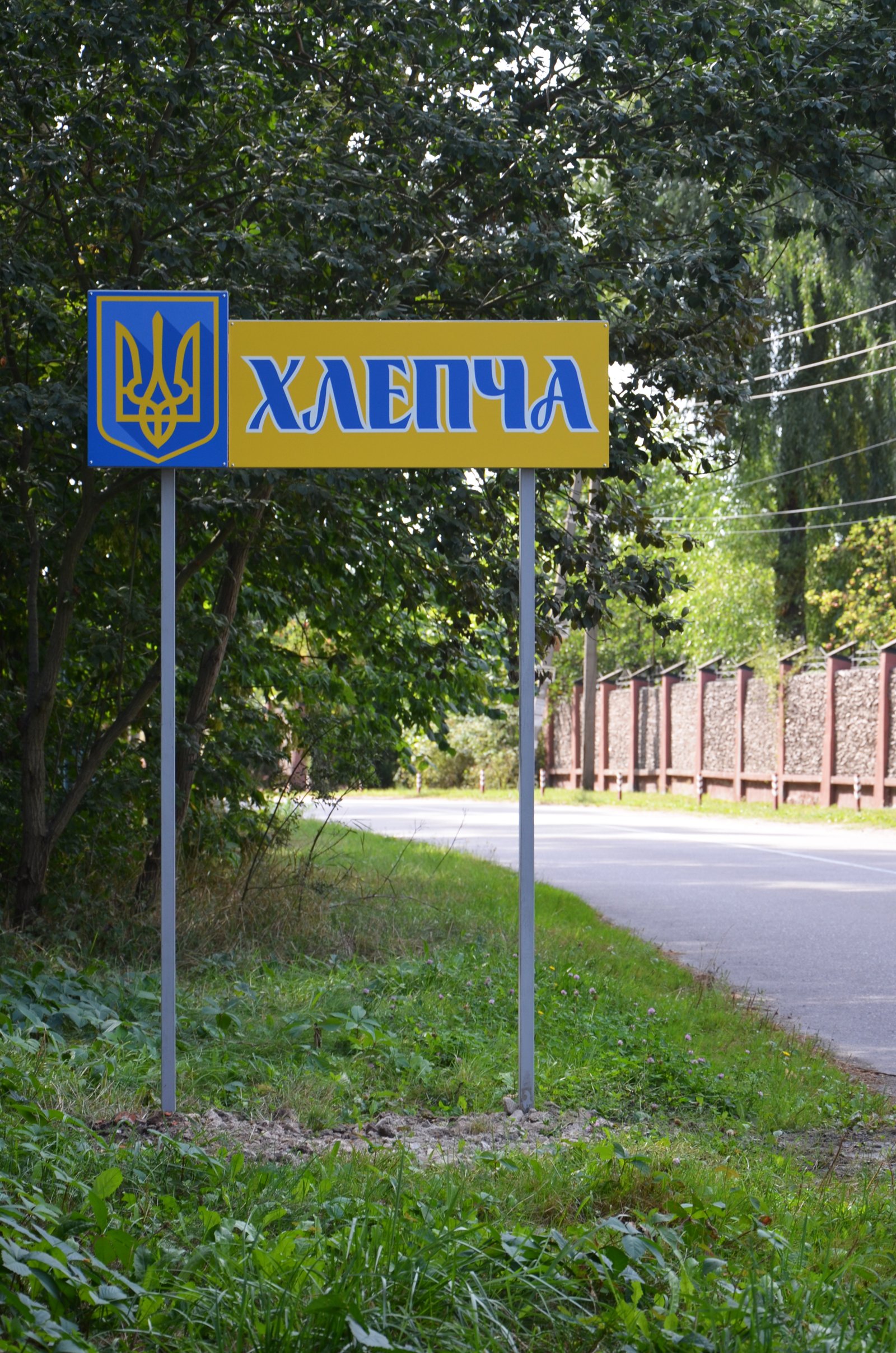 Фото села Хлепча