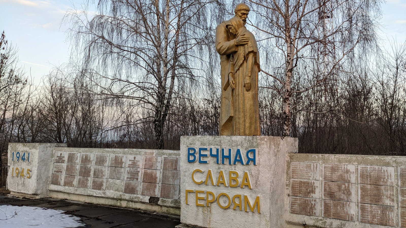 Фото села Триліси