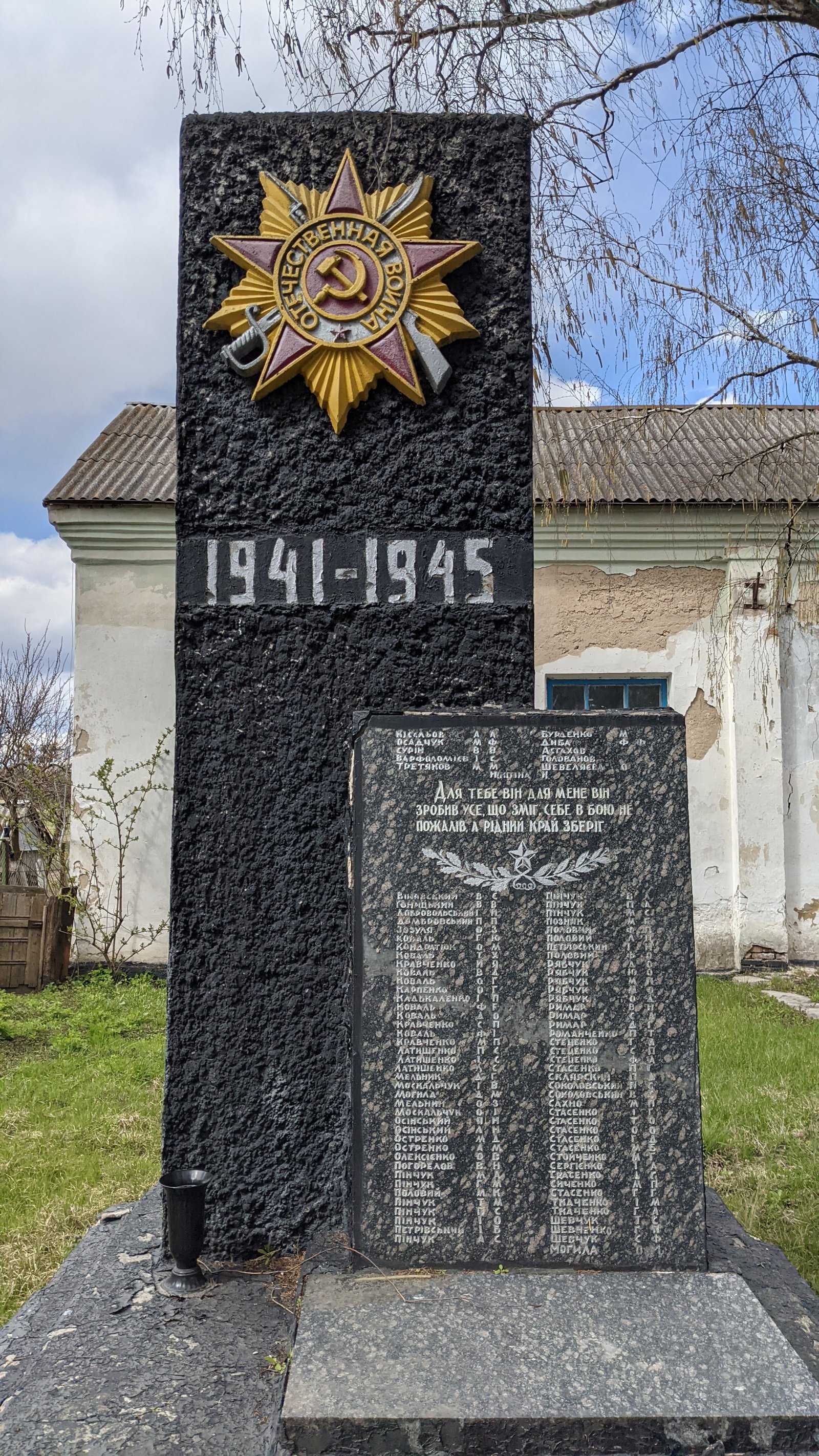 Фото села Вільне
