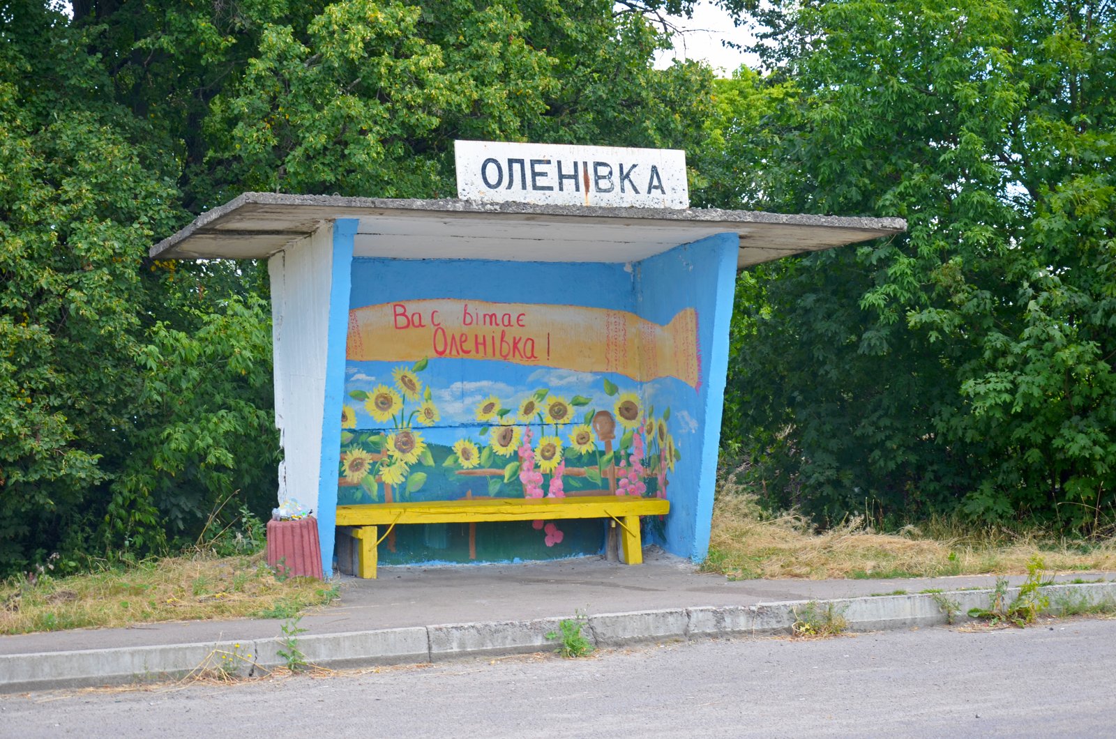 Фото села Оленівка